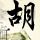 女生开到极品榴莲笑得停不下来